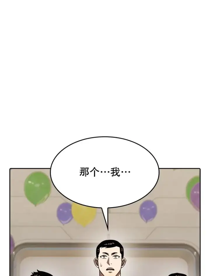《从地狱归来的圣座》109.招待H国队图48