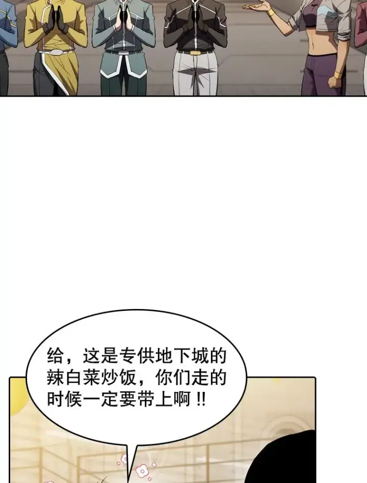 《从地狱归来的圣座》109.招待H国队图52