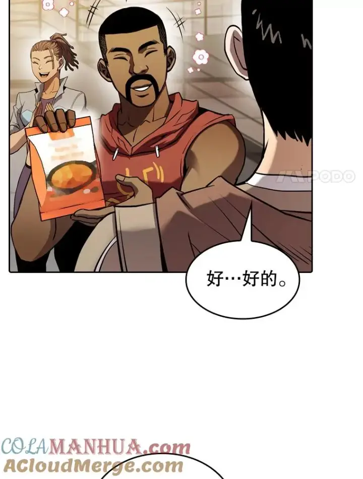 《从地狱归来的圣座》109.招待H国队图53