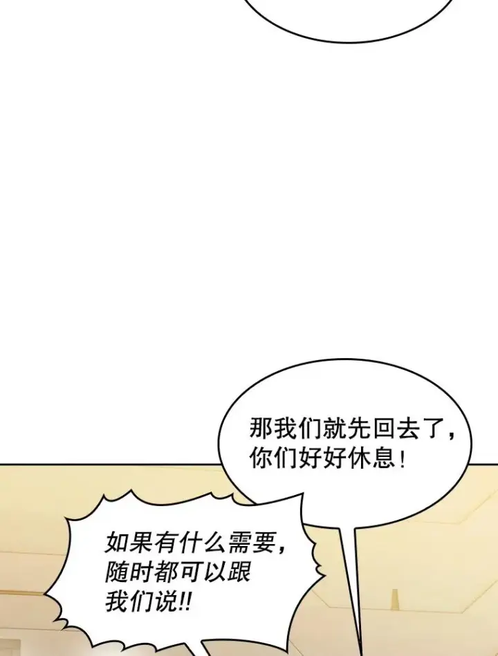 《从地狱归来的圣座》109.招待H国队图55