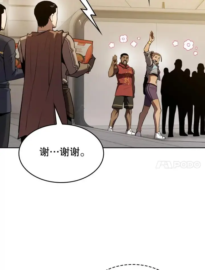 《从地狱归来的圣座》109.招待H国队图56