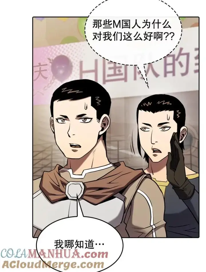 《从地狱归来的圣座》109.招待H国队图57