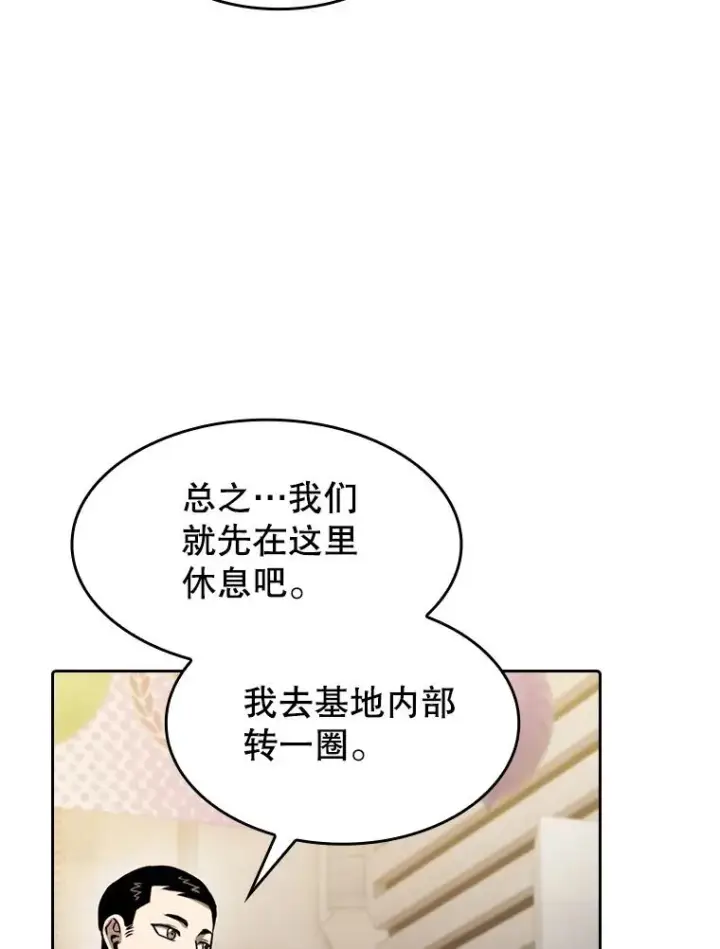 《从地狱归来的圣座》109.招待H国队图58