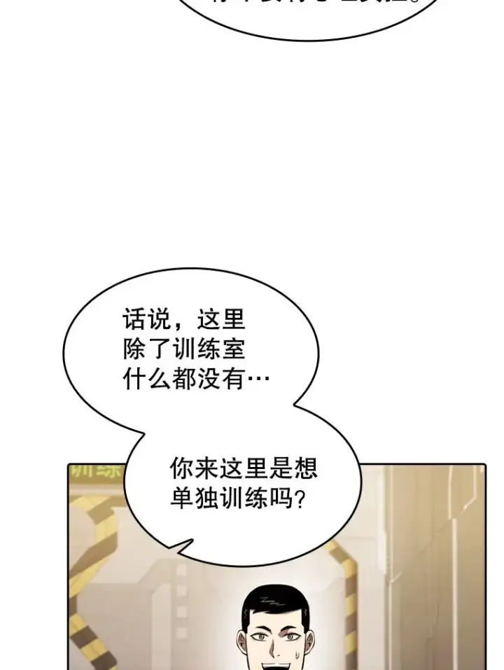 《从地狱归来的圣座》109.招待H国队图70