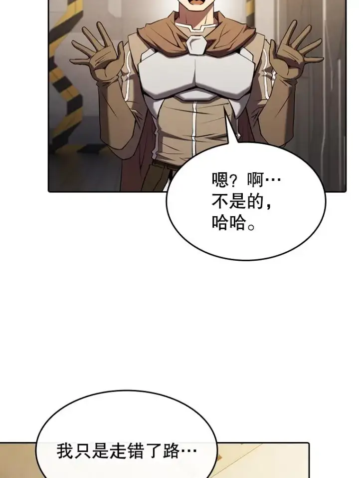 《从地狱归来的圣座》109.招待H国队图71