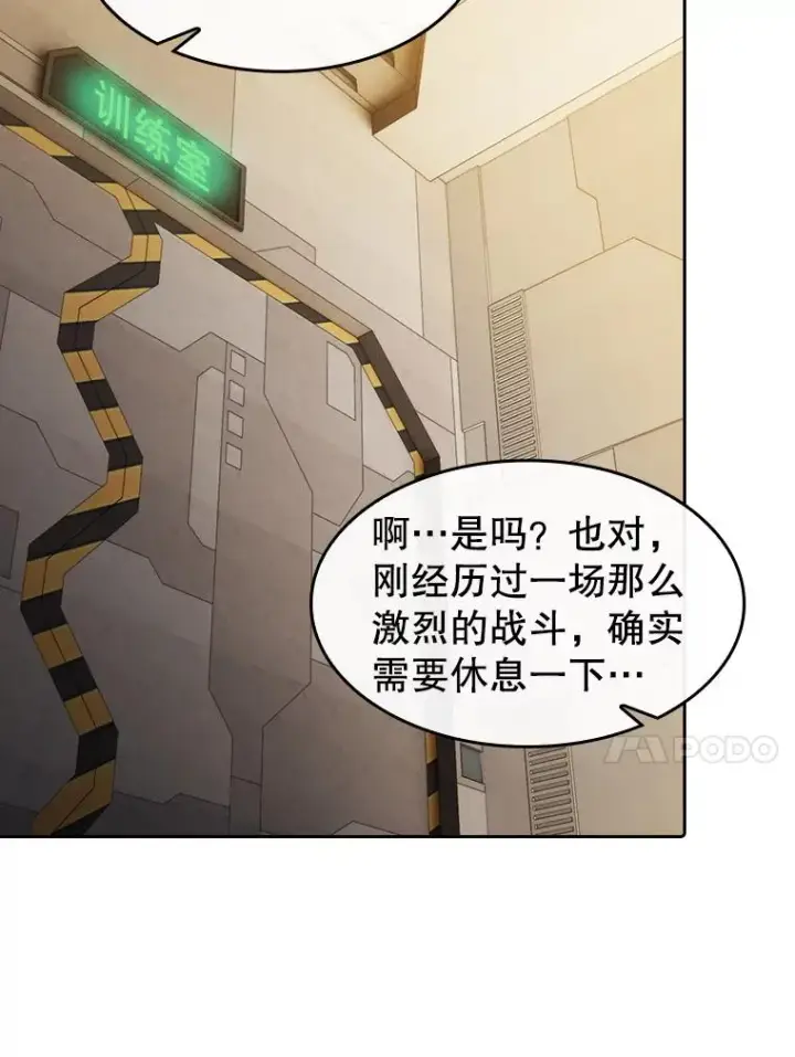 《从地狱归来的圣座》109.招待H国队图72
