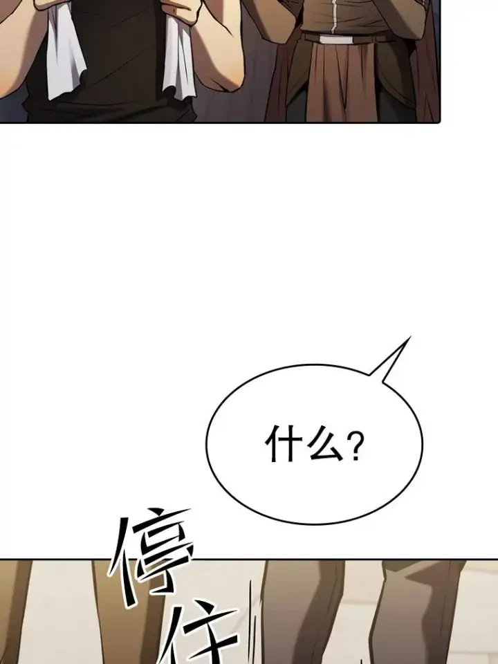 《从地狱归来的圣座》109.招待H国队图74