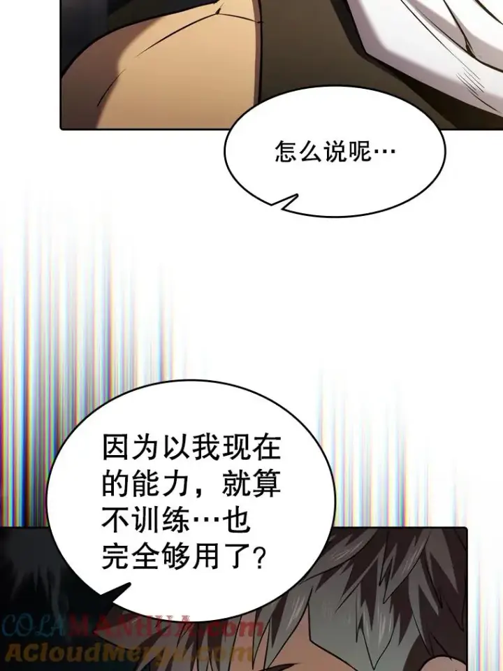 《从地狱归来的圣座》109.招待H国队图77