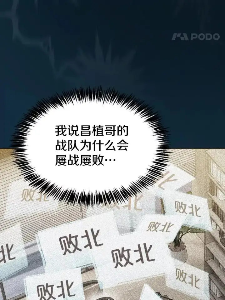 《从地狱归来的圣座》109.招待H国队图79