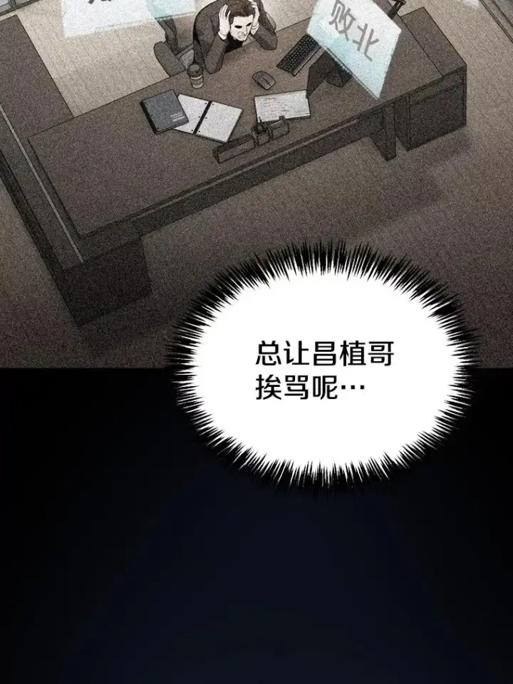 《从地狱归来的圣座》109.招待H国队图80