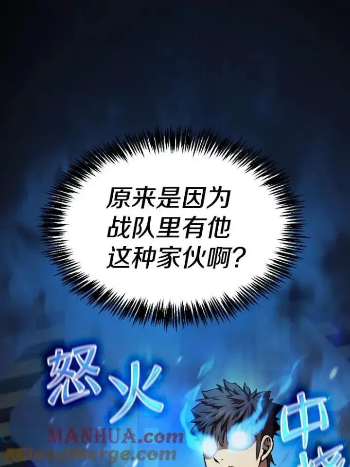 《从地狱归来的圣座》109.招待H国队图81
