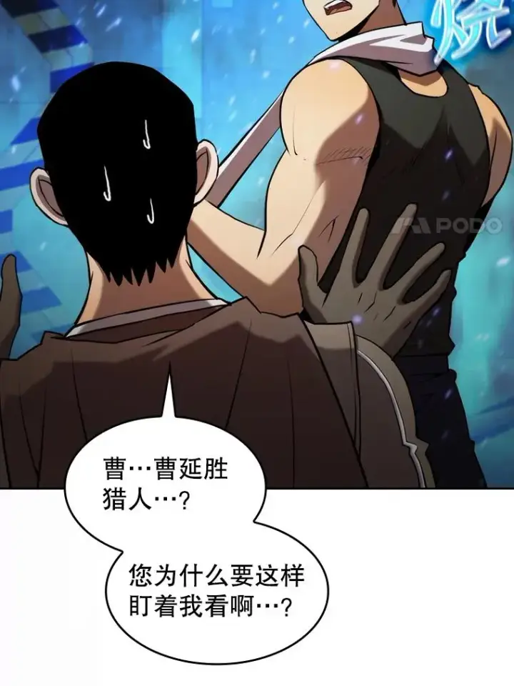 《从地狱归来的圣座》109.招待H国队图82