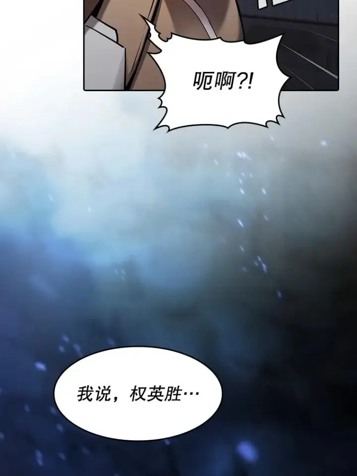 《从地狱归来的圣座》109.招待H国队图84