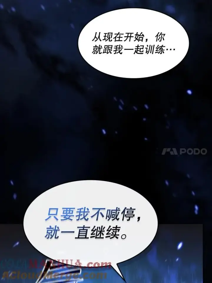 《从地狱归来的圣座》109.招待H国队图85