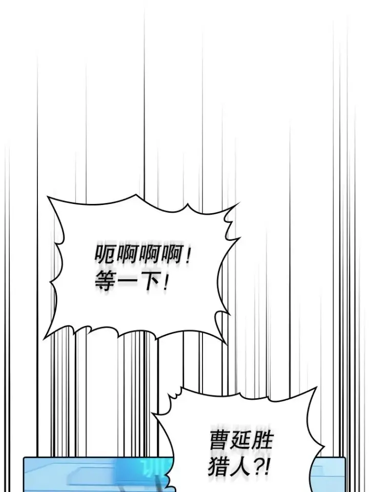 《从地狱归来的圣座》109.招待H国队图87