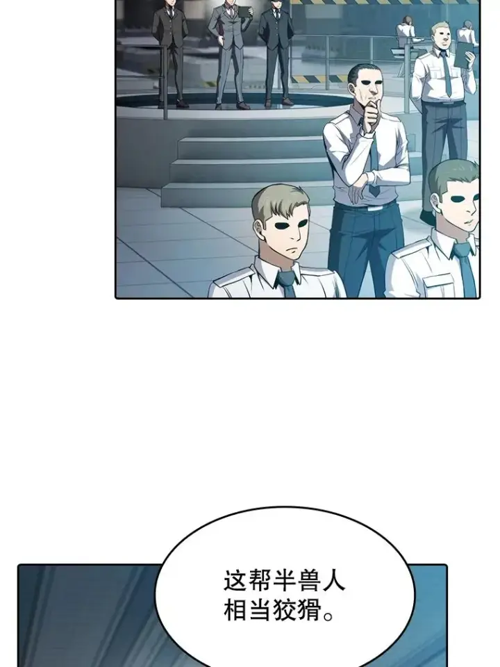 《从地狱归来的圣座》109.招待H国队图92