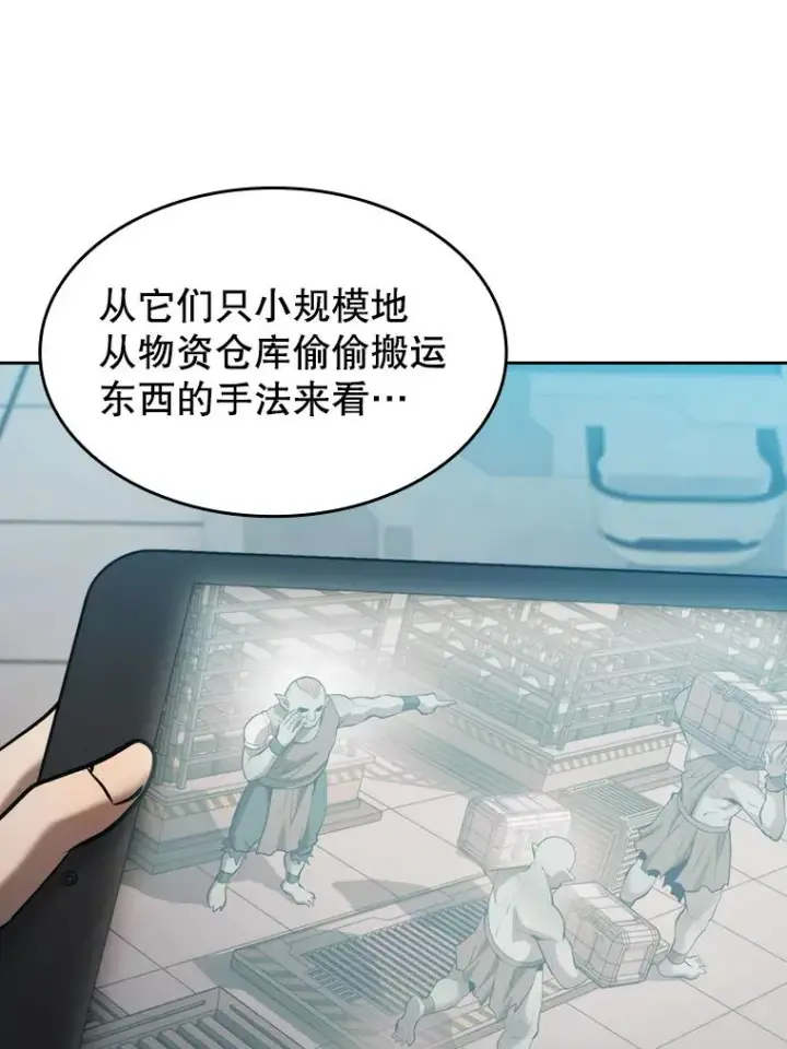 《从地狱归来的圣座》109.招待H国队图94