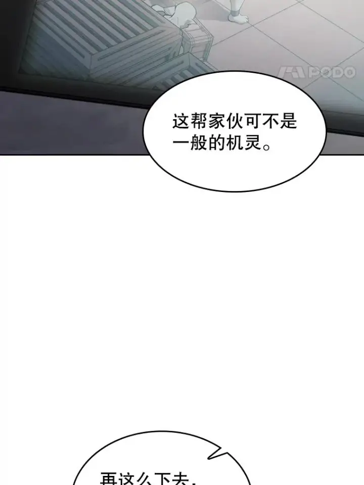 《从地狱归来的圣座》109.招待H国队图95