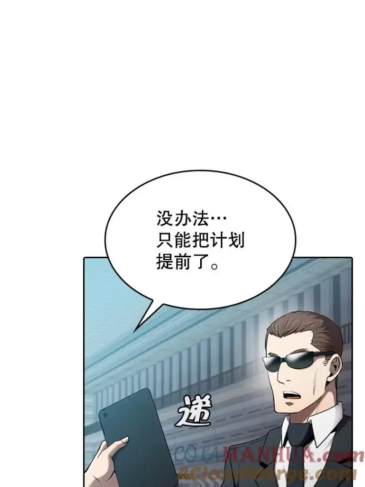 《从地狱归来的圣座》109.招待H国队图97