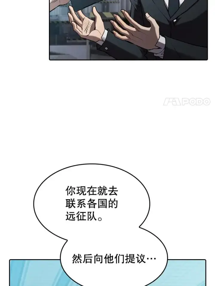 《从地狱归来的圣座》109.招待H国队图98