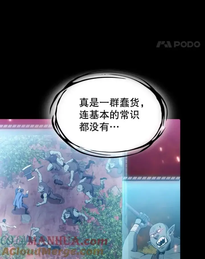 漫画《从地狱归来的圣座》110.埋伏第101张图