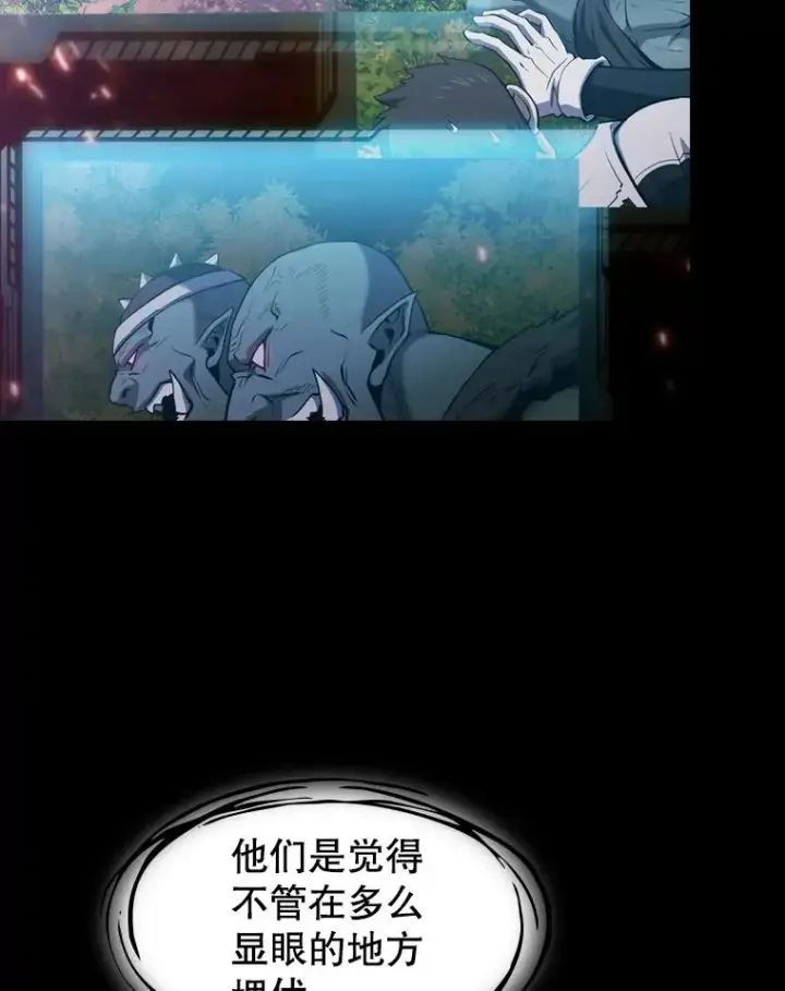 漫画《从地狱归来的圣座》110.埋伏第102张图
