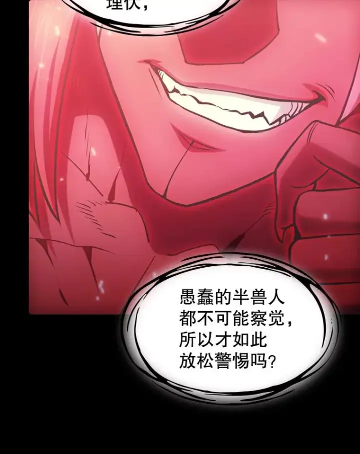 漫画《从地狱归来的圣座》110.埋伏第103张图