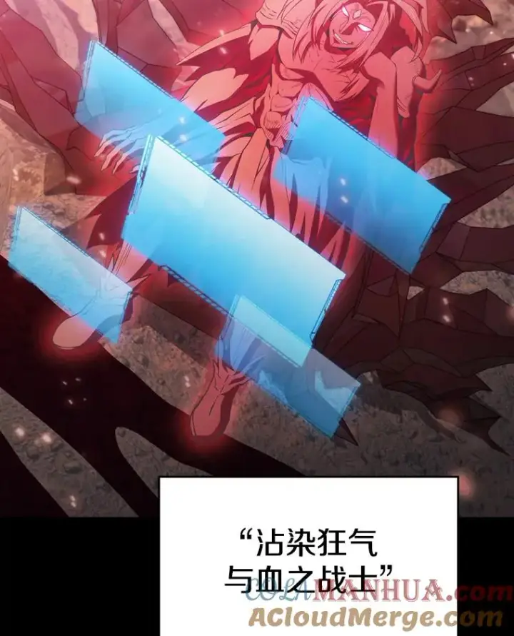 漫画《从地狱归来的圣座》110.埋伏第105张图