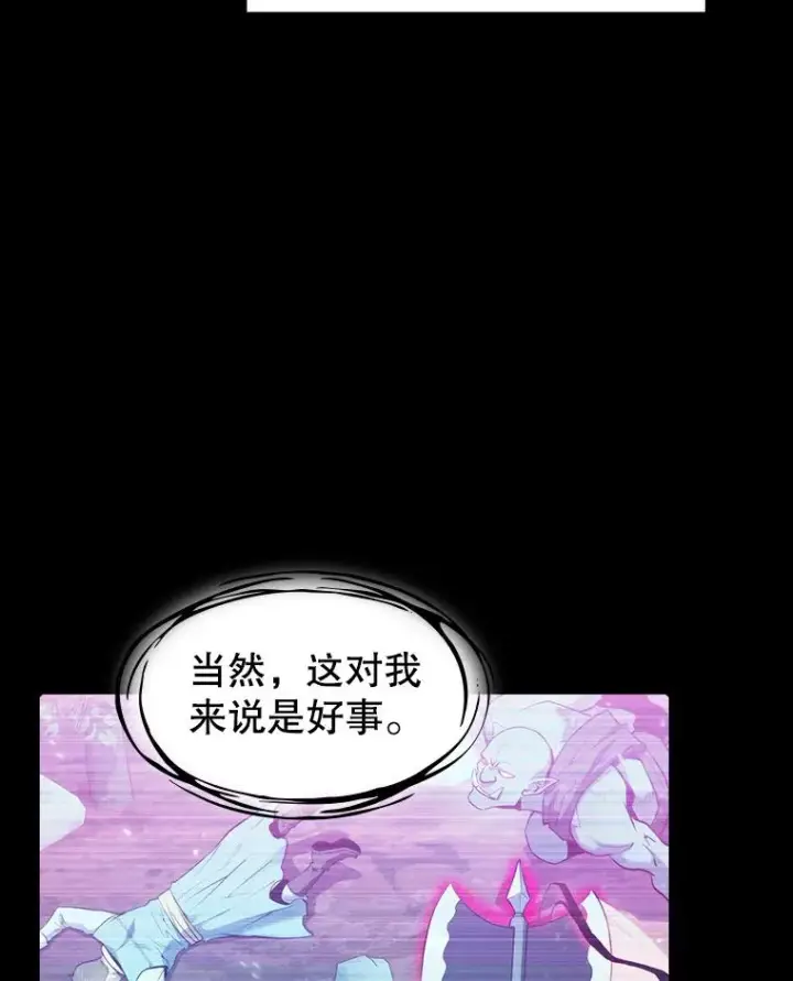 漫画《从地狱归来的圣座》110.埋伏第106张图
