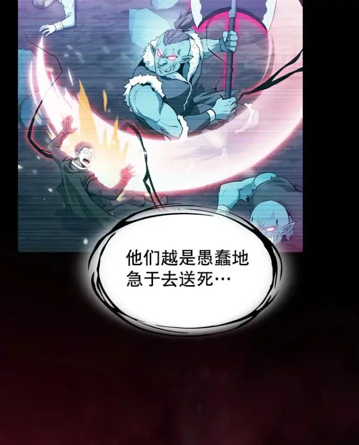 漫画《从地狱归来的圣座》110.埋伏第107张图