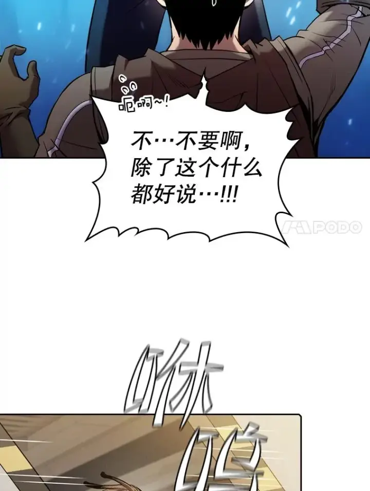 漫画《从地狱归来的圣座》110.埋伏第11张图