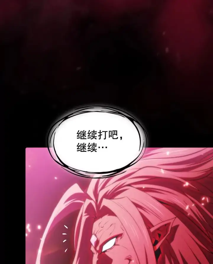 漫画《从地狱归来的圣座》110.埋伏第110张图