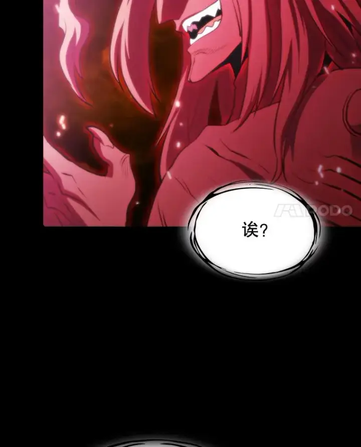 漫画《从地狱归来的圣座》110.埋伏第111张图