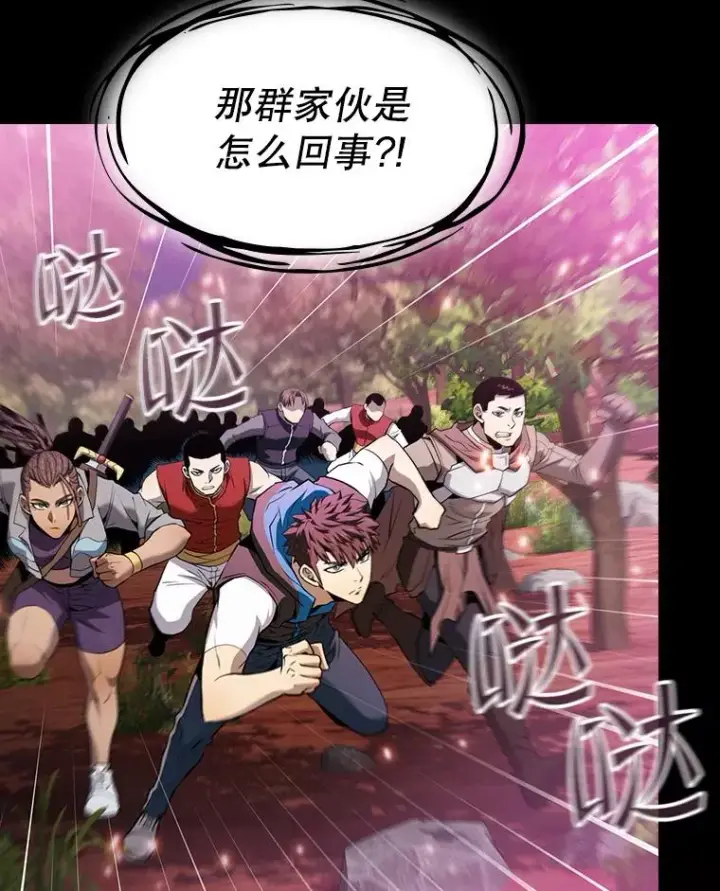 漫画《从地狱归来的圣座》110.埋伏第112张图