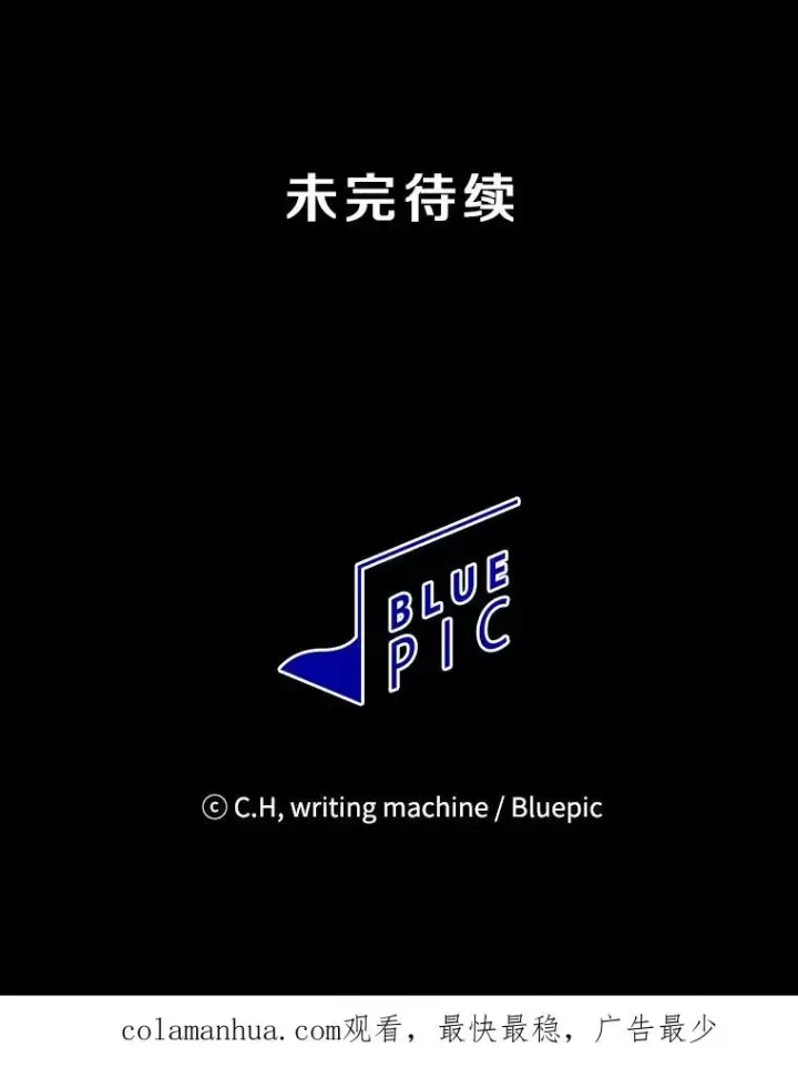 漫画《从地狱归来的圣座》110.埋伏第116张图