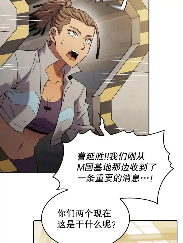 漫画《从地狱归来的圣座》110.埋伏第12张图
