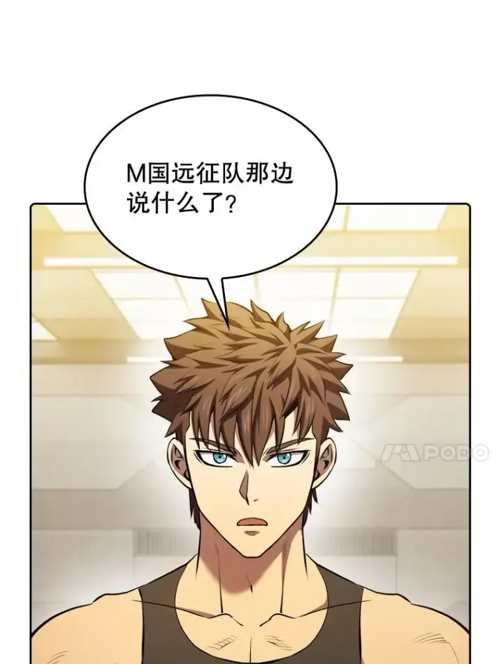 漫画《从地狱归来的圣座》110.埋伏第14张图