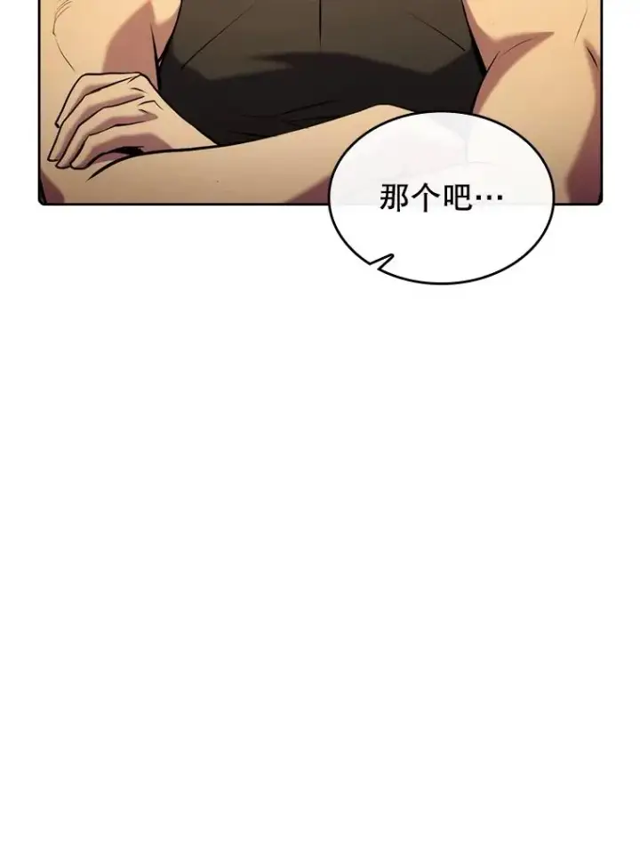 漫画《从地狱归来的圣座》110.埋伏第15张图