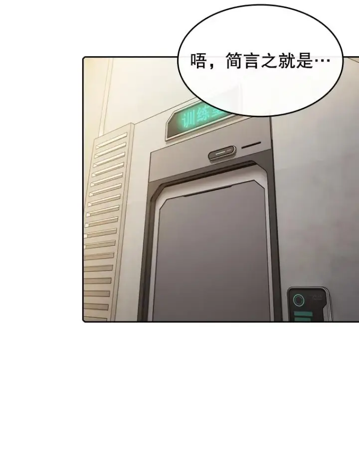 漫画《从地狱归来的圣座》110.埋伏第16张图