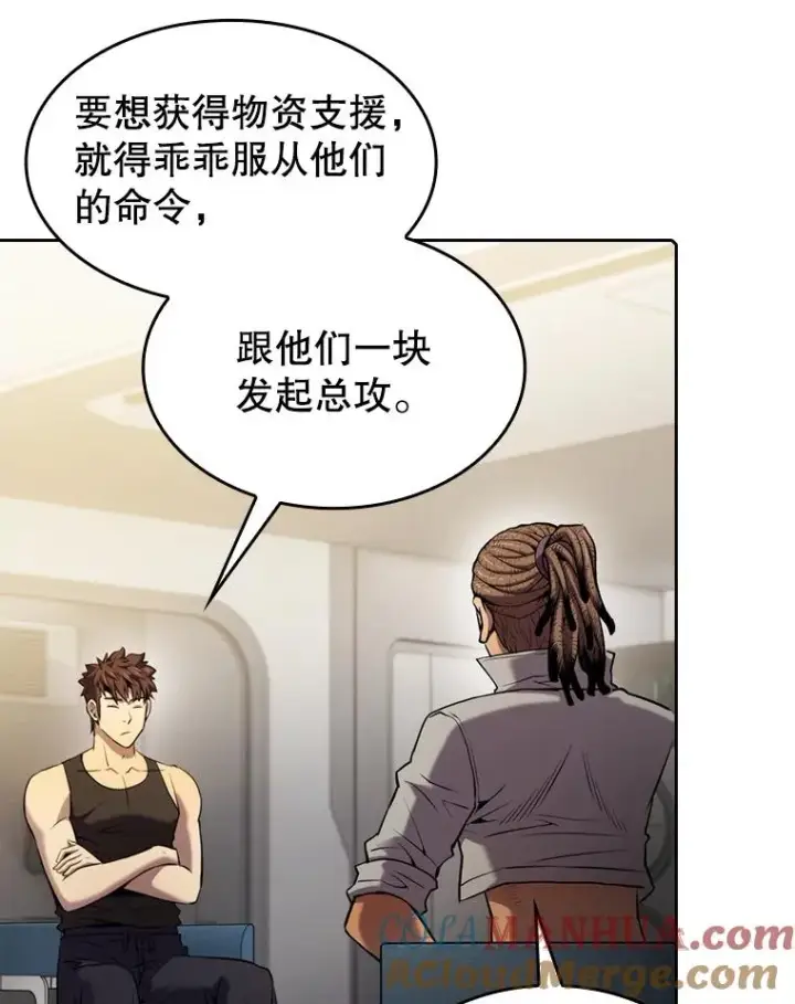漫画《从地狱归来的圣座》110.埋伏第17张图