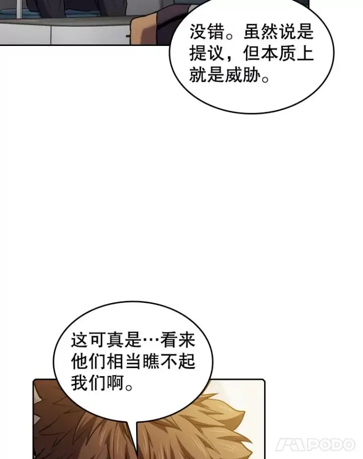 漫画《从地狱归来的圣座》110.埋伏第18张图