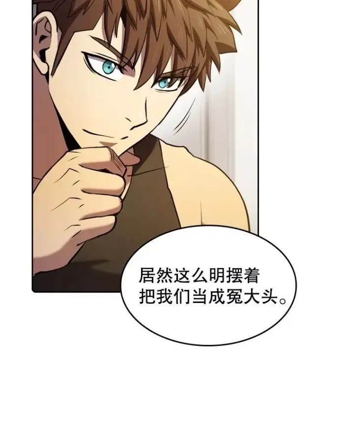 漫画《从地狱归来的圣座》110.埋伏第19张图