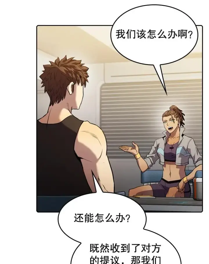 漫画《从地狱归来的圣座》110.埋伏第20张图