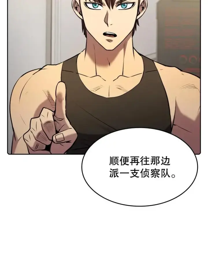 漫画《从地狱归来的圣座》110.埋伏第22张图