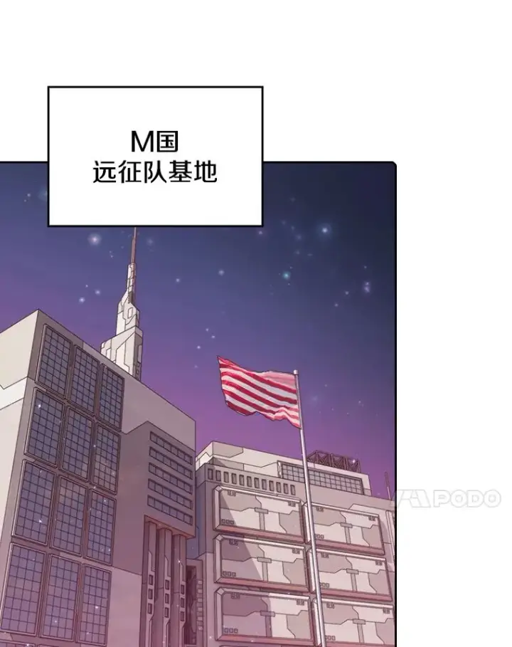 漫画《从地狱归来的圣座》110.埋伏第24张图