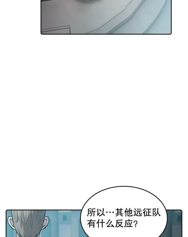 漫画《从地狱归来的圣座》110.埋伏第26张图