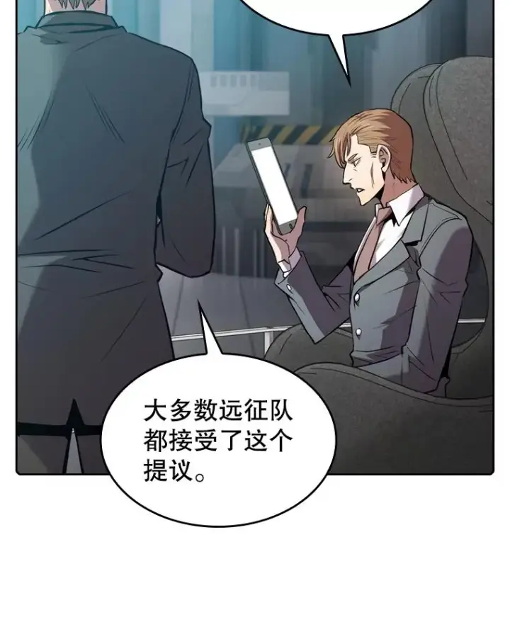 漫画《从地狱归来的圣座》110.埋伏第27张图