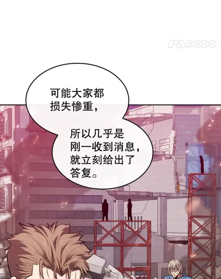漫画《从地狱归来的圣座》110.埋伏第28张图
