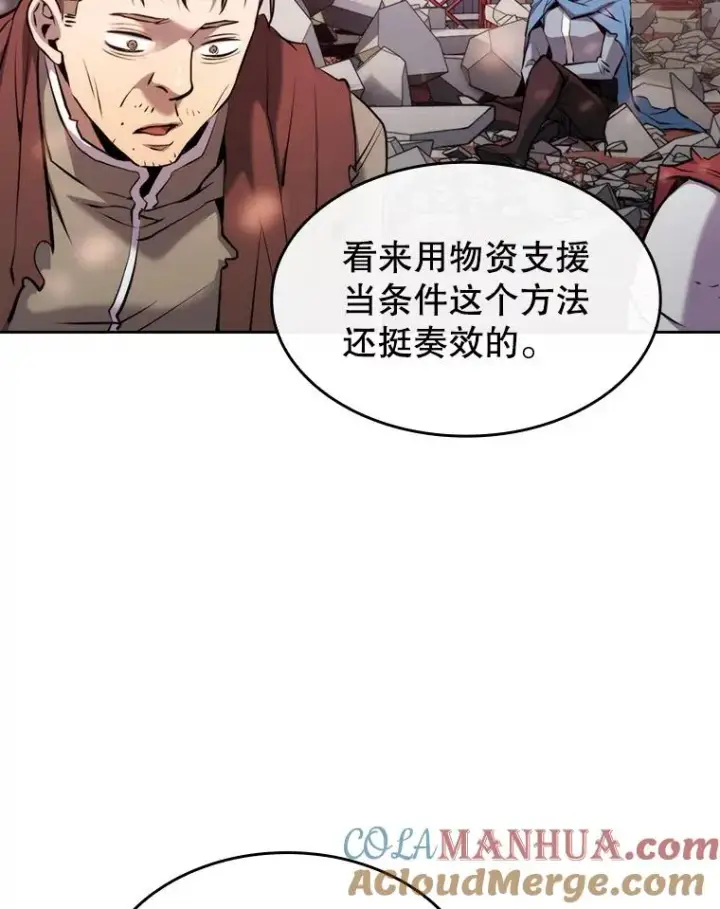漫画《从地狱归来的圣座》110.埋伏第29张图