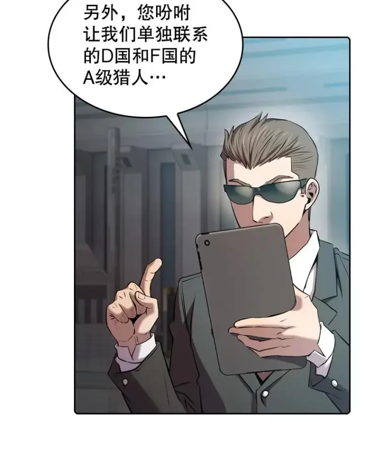 漫画《从地狱归来的圣座》110.埋伏第30张图